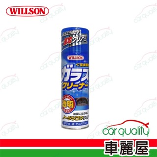 【WILLSON 威爾森】油膜去除劑 車用玻璃去油膜清潔劑 330ml(車麗屋)