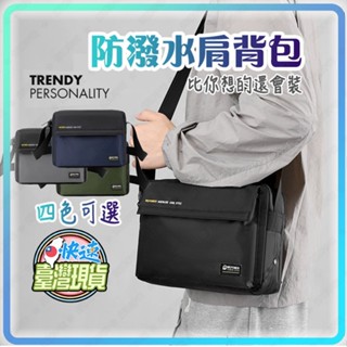 【🔥臺灣現貨⚡】全新款防潑水大容量側揹包 肩揹包 運動包 休閒包 輕尼龍 單肩包 斜揹包 斜挎包 防盜包