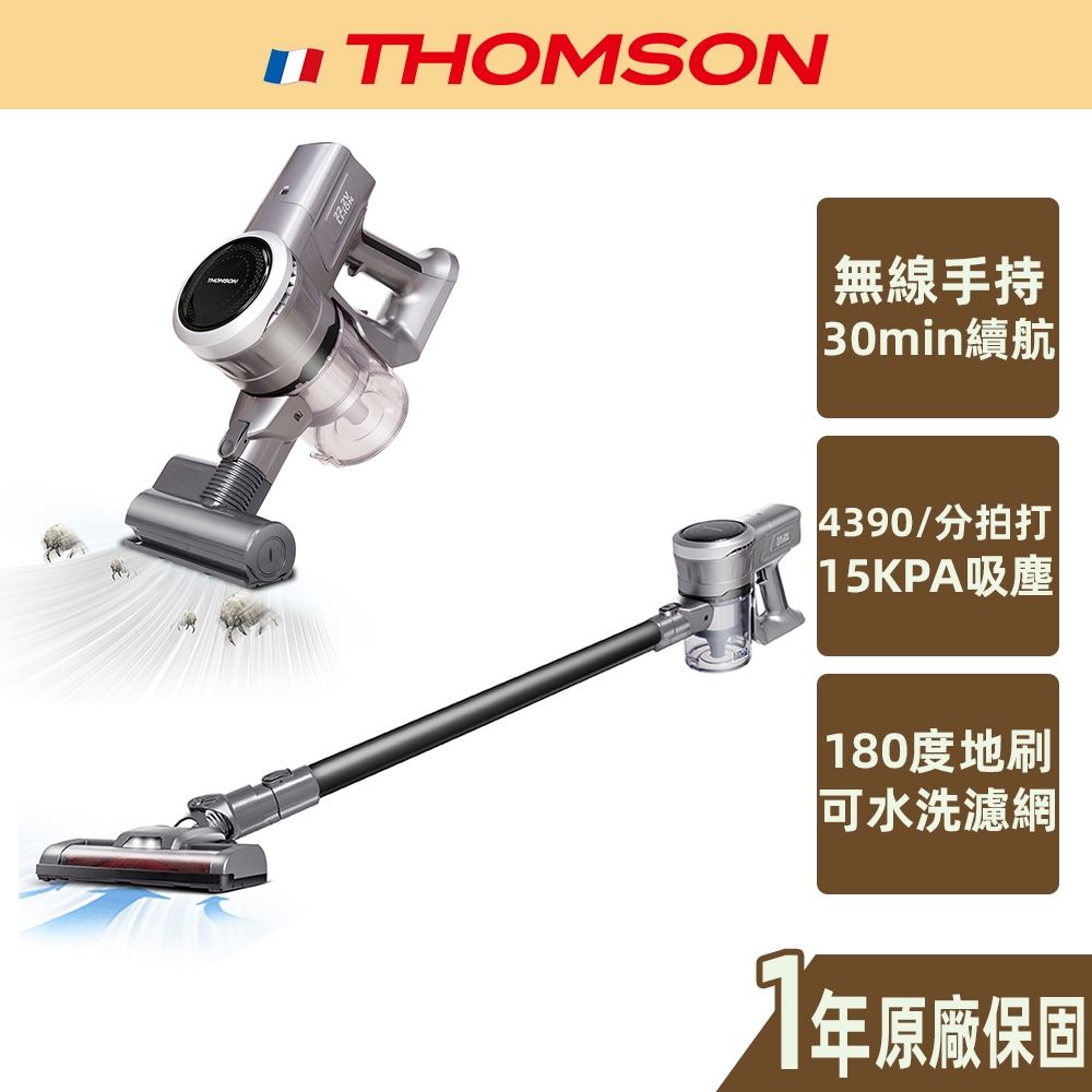 【THOMSON】數位馬達手持無線吸塵器 TM-SAV68D