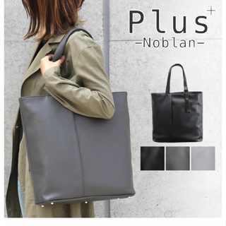 現貨配送【Plus】日本品牌 英倫知性 肩背包 B4 手提托特包 公事包 可動式夾層 男包【2-640】