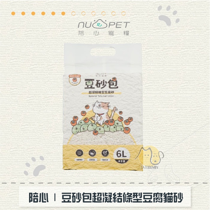 〔NU4PET陪心〕豆砂包超凝結條型豆腐貓砂，6L〈單包〉