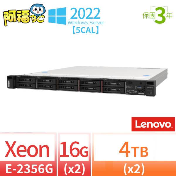 【阿福3C】Lenovo聯想ThinkSystem SR250 V2伺服器E-2356G/16G*2/4TB*2/Ser