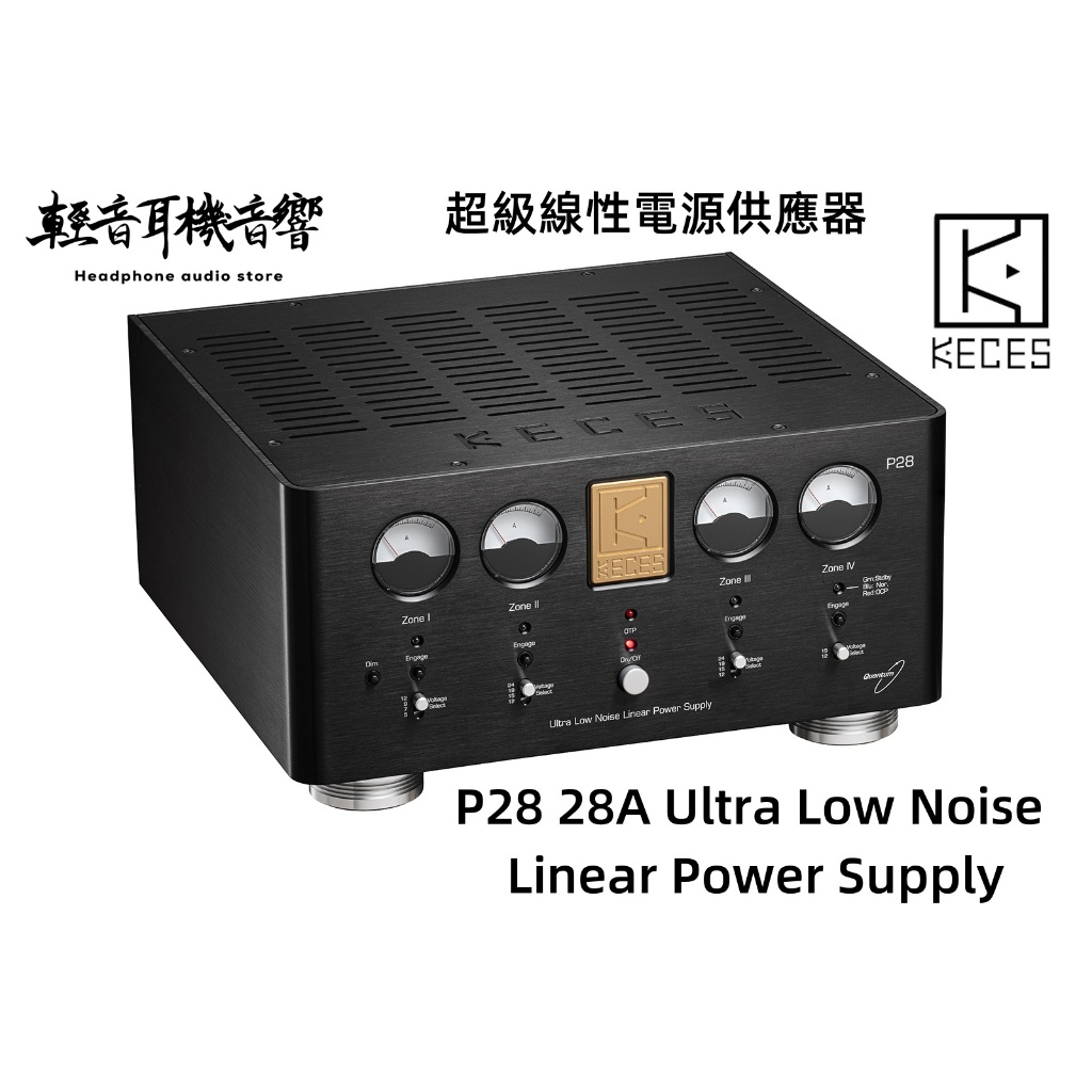 『輕音耳機』台灣KECES P28 28A Power Supply 超級線性電源供應器