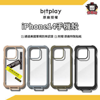 Bitplay｜iPhone 14 WanderCase隨行殼 手機殼 手機保護殼 14promax