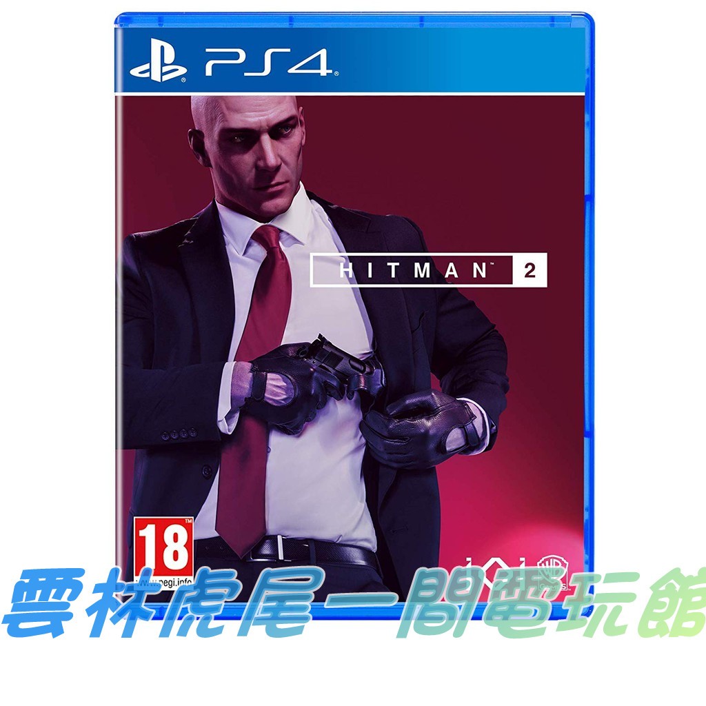 【PS4遊戲片】PS4 刺客任務2 Hitman2 殺手47▶中文版二手中古◀雲林虎尾一間電玩館