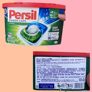 生活用品 切貨 洗衣膠囊 寶瀅Persil 可刷卡 紙箱包裝