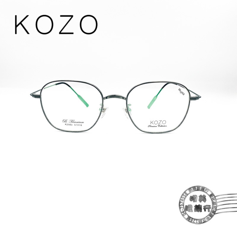 KOZO K2583 COL.03/霧鐵灰細金屬造形框/輕量純鈦鏡框/明美鐘錶眼鏡