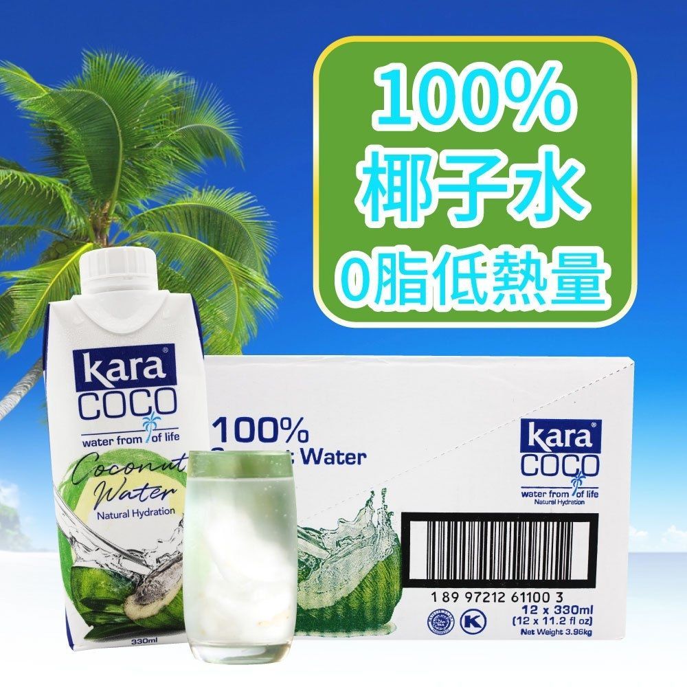 KARA COCO 佳樂椰子水330mlx12瓶/箱 ***蝦皮店到店/超商取貨 限購1箱***