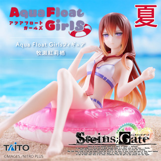 《夏本舖》日版 TAITO AFG 命運石之門 牧瀨紅莉棲 泳裝 泳圈 顏文字 科學家 天才 少女 跳級生 傲嬌 景品