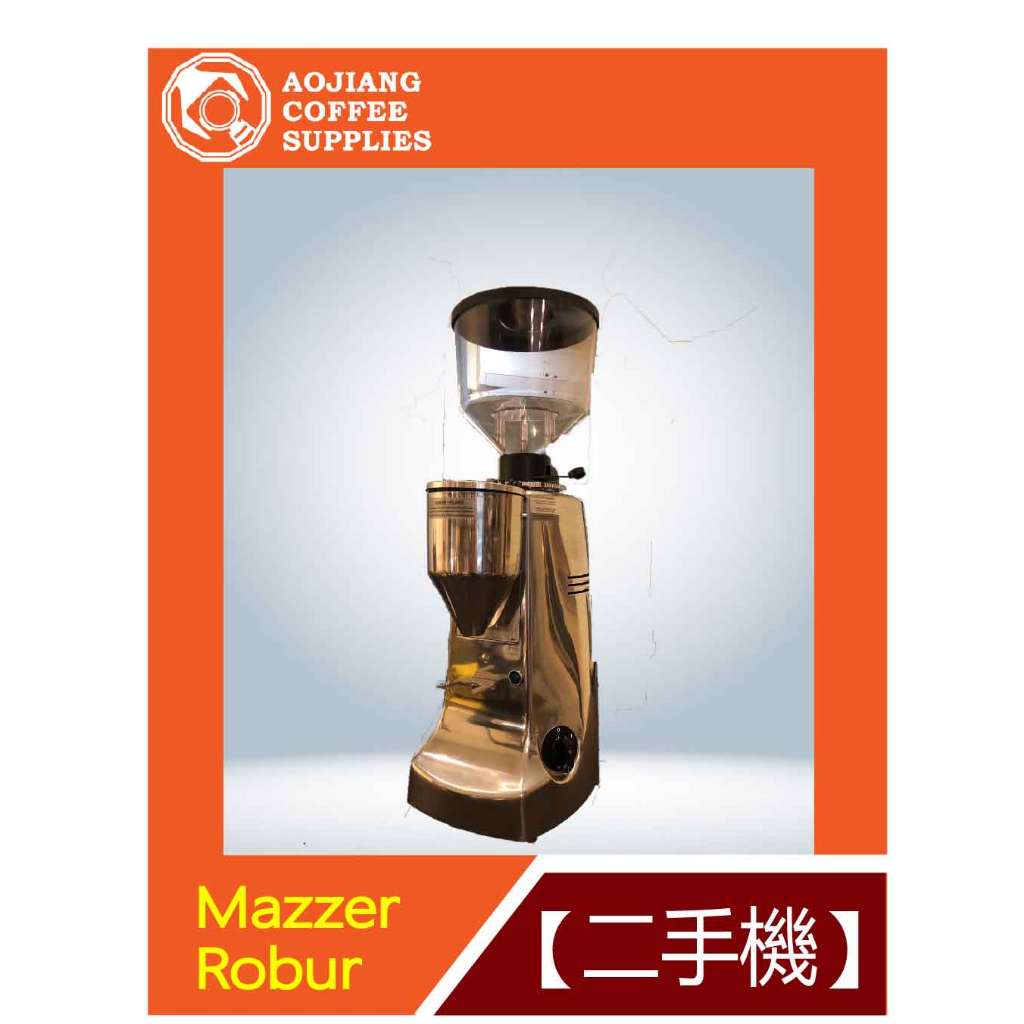 【傲匠咖啡】Mazzer Robur  銀 磨豆機 二手磨豆機