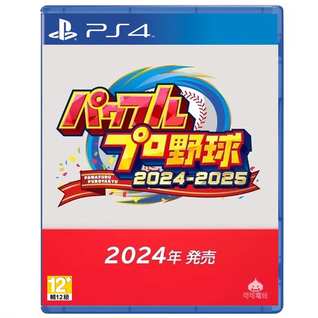 【可可電玩】&lt;預購&gt;PS4《實況野球 2024-2025》日文版 7/18發售 大谷翔平 棒球 野球