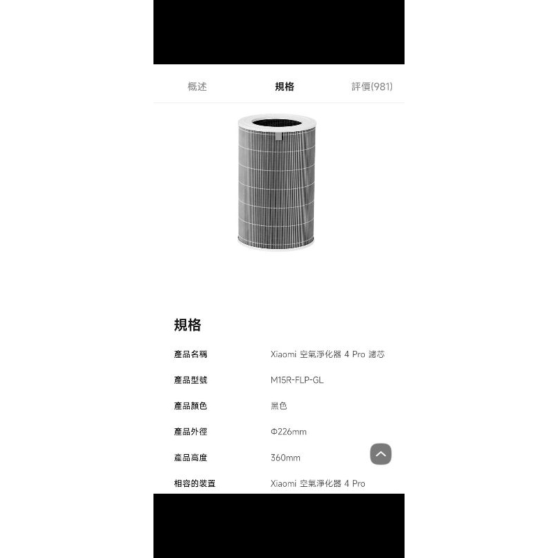小米空氣清淨機濾網 Xiaomi Smart Air Purifier 4 Pro Filter