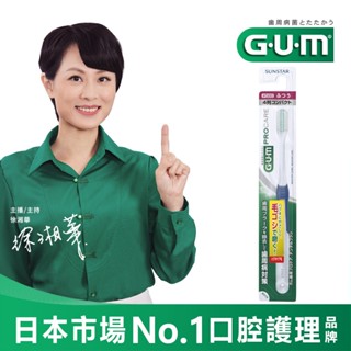 GUM 牙周護理#588牙刷 超彈力 極細毛 小頭中毛 顏色隨機出貨 三詩達官方直營