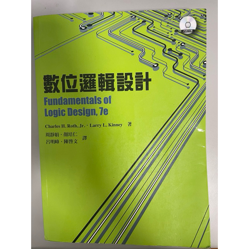 Fundamentals of Logic Design, 7e