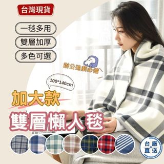 臺廠直送 披肩 披肩毯 蓋毯 辦公室毯帶扣空調冷氣午睡膝蓋小毛毯保暖旅行日式發熱斗篷披風居家懶人聖誕節交換禮物