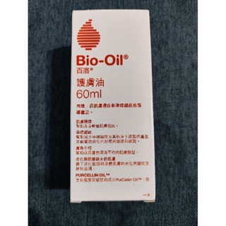 Bio-Oil 百洛護膚油60ml