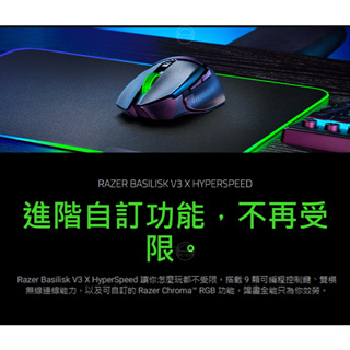 (現貨)RAZER 雷蛇 BASILISK V3 X HYPERSPEED巴塞利斯蛇V3 X速度版 無線 電競滑鼠