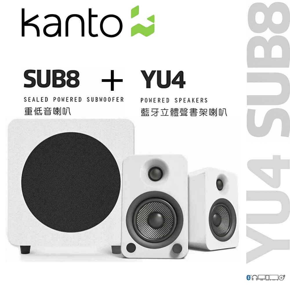 加拿大品牌 Kanto YU4 書架喇叭+SUB8重低音喇叭