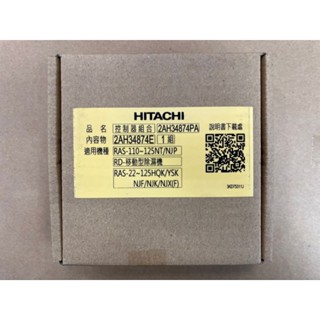 日立變頻冷氣原廠遠端遙控組/雲端模組RC-W04XE