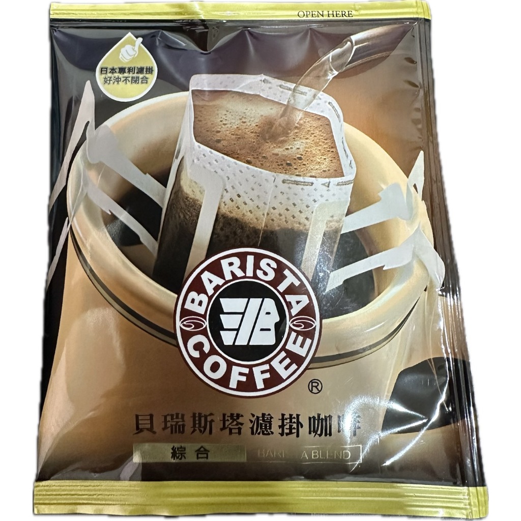 西雅圖 貝瑞斯塔綜合濾掛單包裝 8g  咖啡 coffee 熱飲 黑咖啡 三合一 濾掛式 現貨