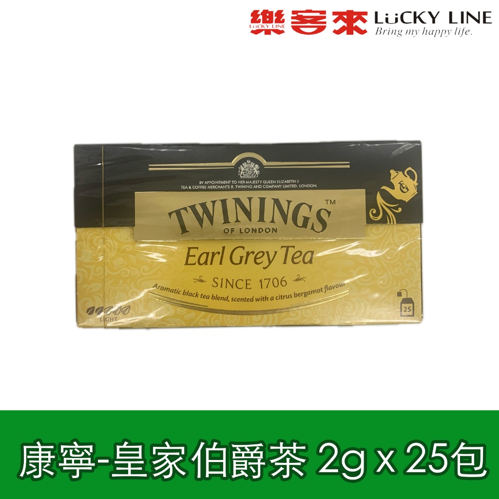 【Twinings唐寧茶】經典紅茶系列 皇家伯爵茶 2g 仕女伯爵茶 英倫早餐茶 一盒25入 【免濾茶包】【樂客來】