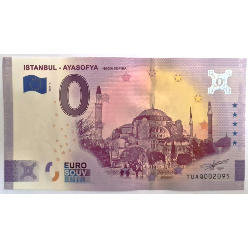 外鈔/0歐元/2020年/土耳其/伊斯坦堡/聖索菲亞大教堂/紀念幣/紀念鈔/0歐紀念鈔
