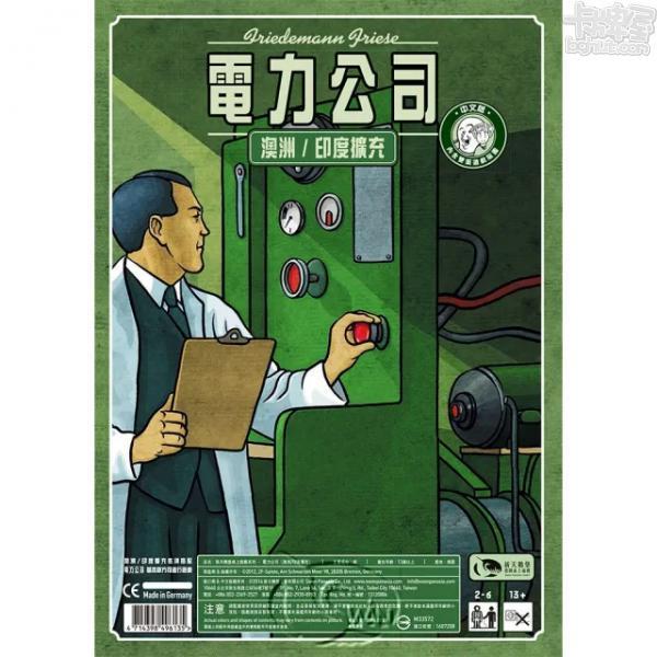 電力公司：澳洲/印度擴充9(新版) 桌遊 桌上遊戲【卡牌屋】