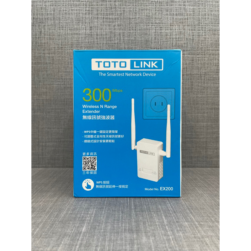 TOTOLINK EX200 300Mbps 無線訊號 WIFI 強波器 延伸器