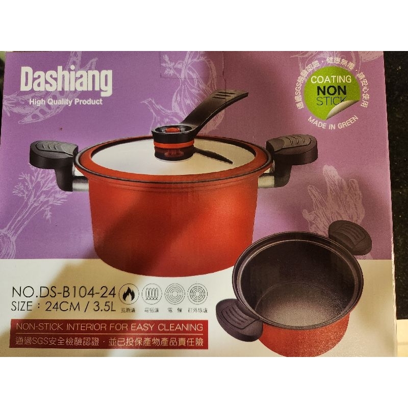 Dashiang 碳鋼不沾快煮微壓鍋 24CM/3.5L 湯鍋 炒鍋