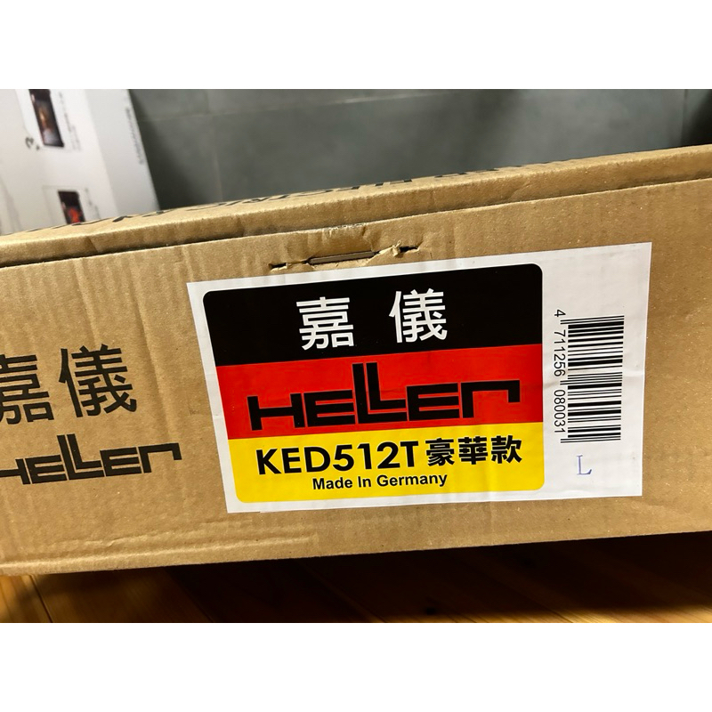 【德國HELLER嘉儀】12葉片電暖器 （KED512T 豪華款）