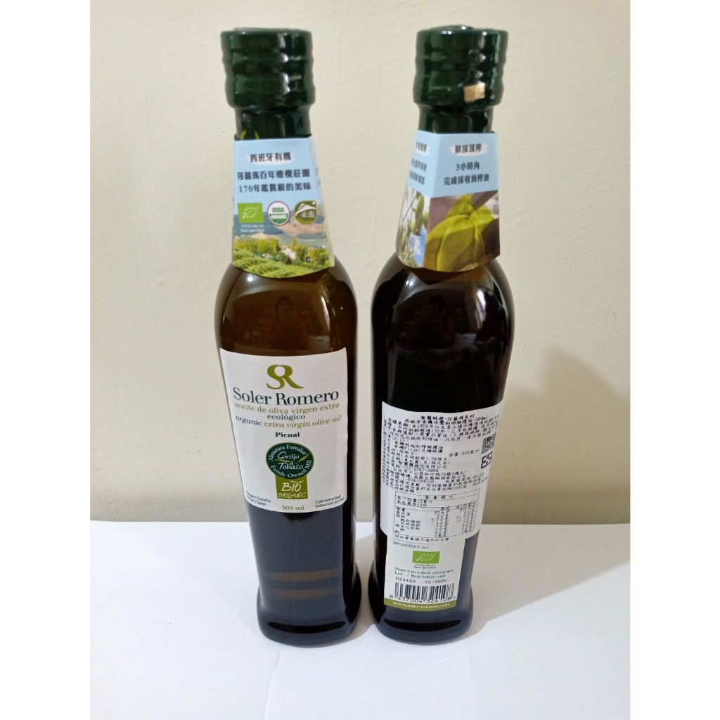 西班牙有機冷壓初榨橄欖油 500ml / 瓶
