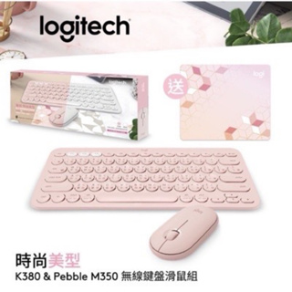 【臺灣原廠】Logitech 羅技 K380&M350鍵盤滑鼠精美禮盒組-玫瑰粉