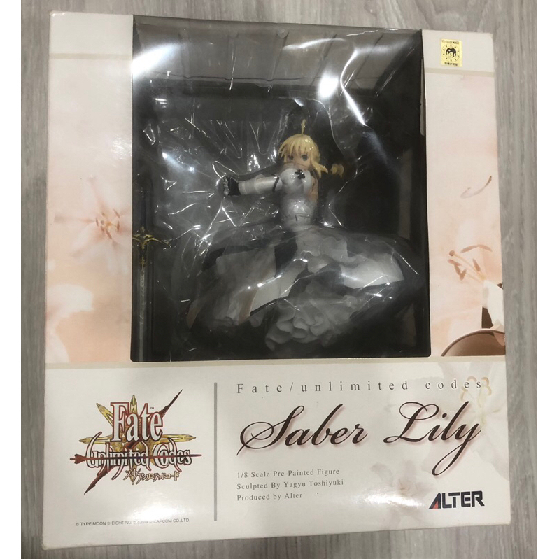 Alter Saber Lily Fate unlimited codes 莉莉 賽巴 日版 已拆