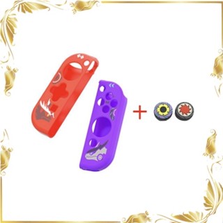 【金魚i電玩】Switch Oled 良值 寶可夢 朱紫 joycon 搖桿套 矽膠套 保護套 果凍套 全新