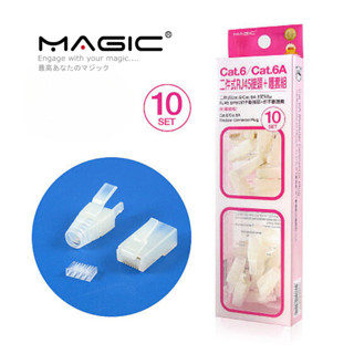 MAGIC Cat.6/Cat.6A 【RJ45接頭＋護套組】8P8C水晶頭折不斷 網路接頭 10入 附導線板