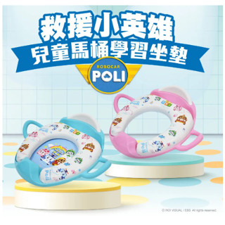 親親 救援小英雄POLI波力 兒童學習馬桶扶手坐墊/馬桶坐墊/馬桶墊圈 公司貨★千寶屋★