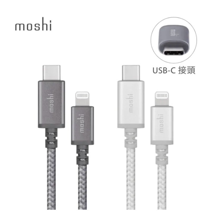 moshi Integra 強韌系列USB-C to Lightning 充電線 傳輸編織線（1.2 公尺）