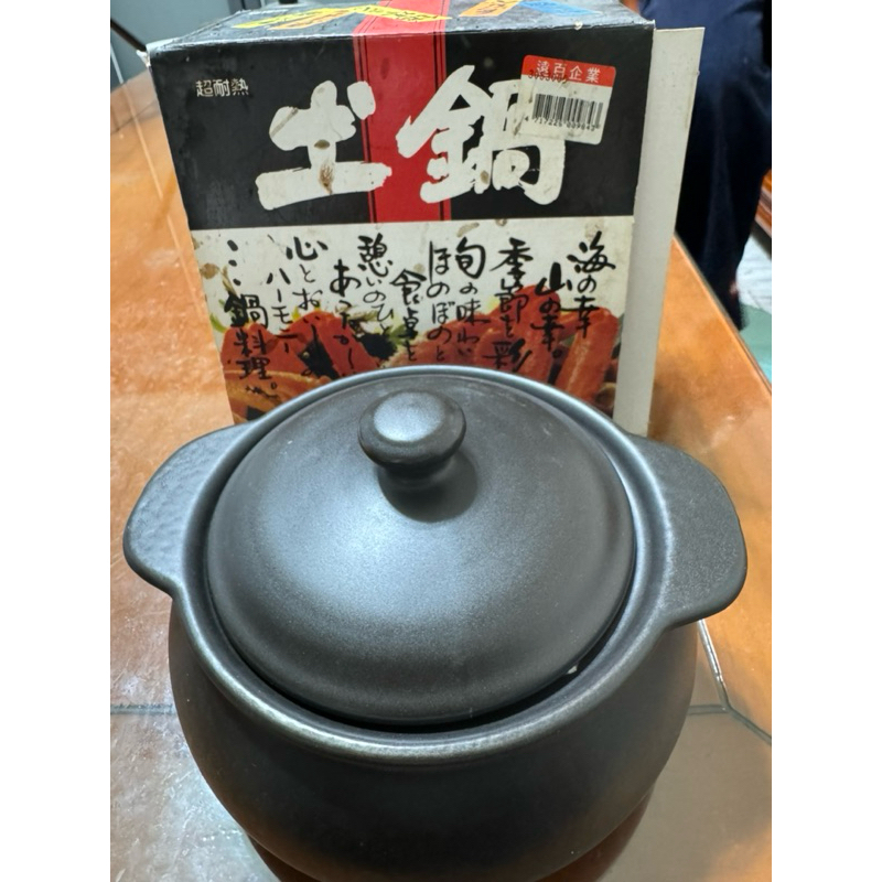 超耐熱 小土鍋 料理鍋