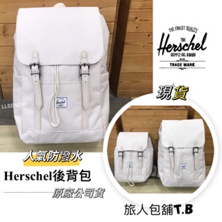 Herschel Retreat™ 城市輕量 大款 後背包 原廠公司貨 尼龍後背包 男生包包 女生包包 雙肩包 (現貨)
