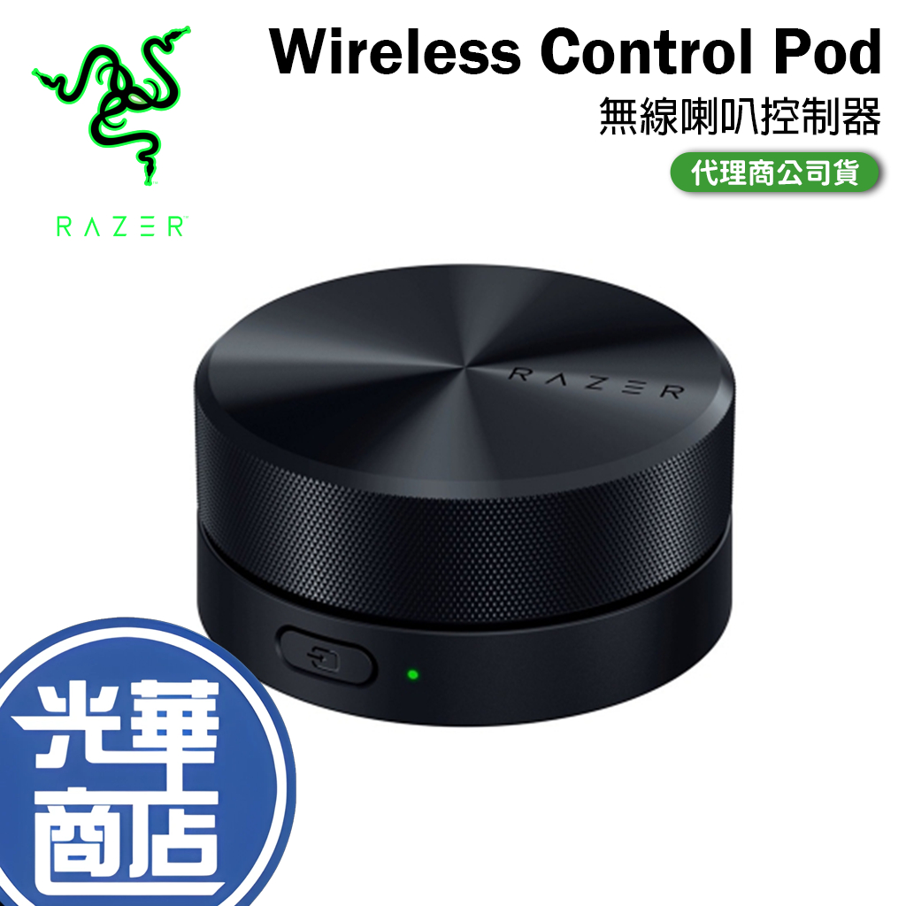 Razer 雷蛇 WIRELESS CONTROL POD 無線外接控制器 適用 Nommo 控制器 光華商場