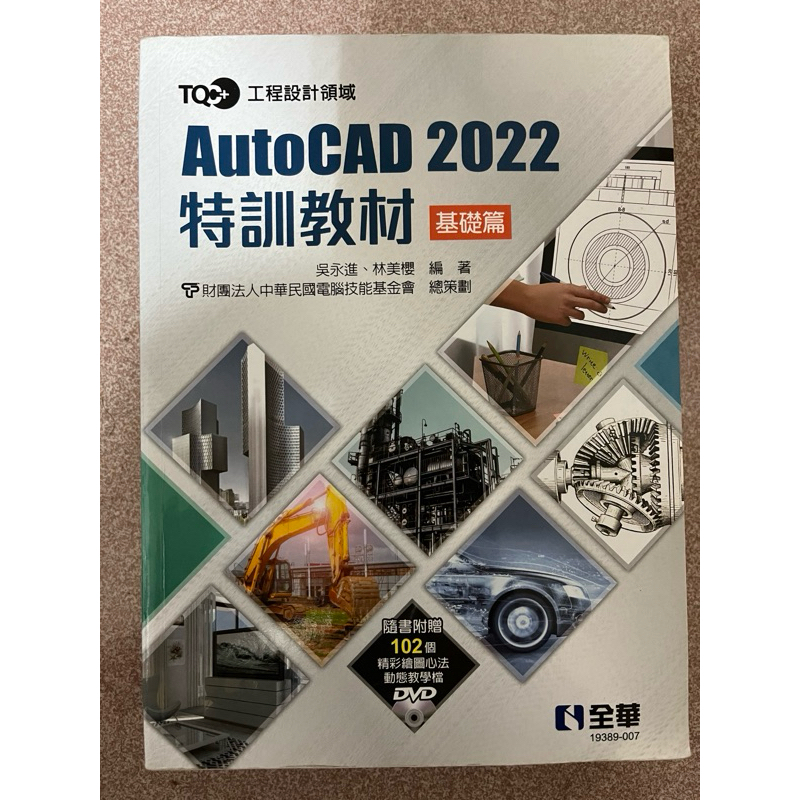 Autocad2022