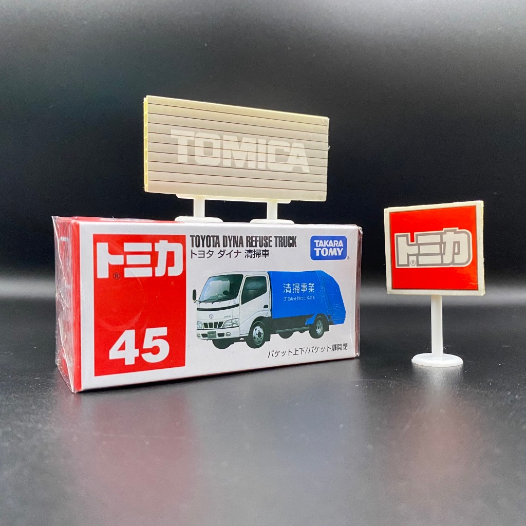 Tomica No.45 TOYOTA 清掃車♪全新♪日貨♪未拆封♪附膠盒