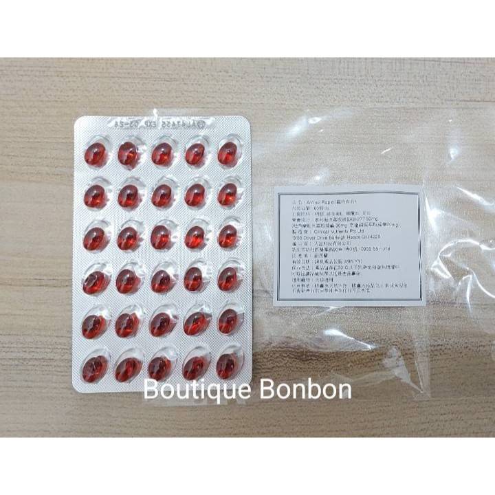 《Boutique Bonbon》Antinol Rapid 澳洲原裝公司貨 30顆 犬貓關節保健 ~ 現貨