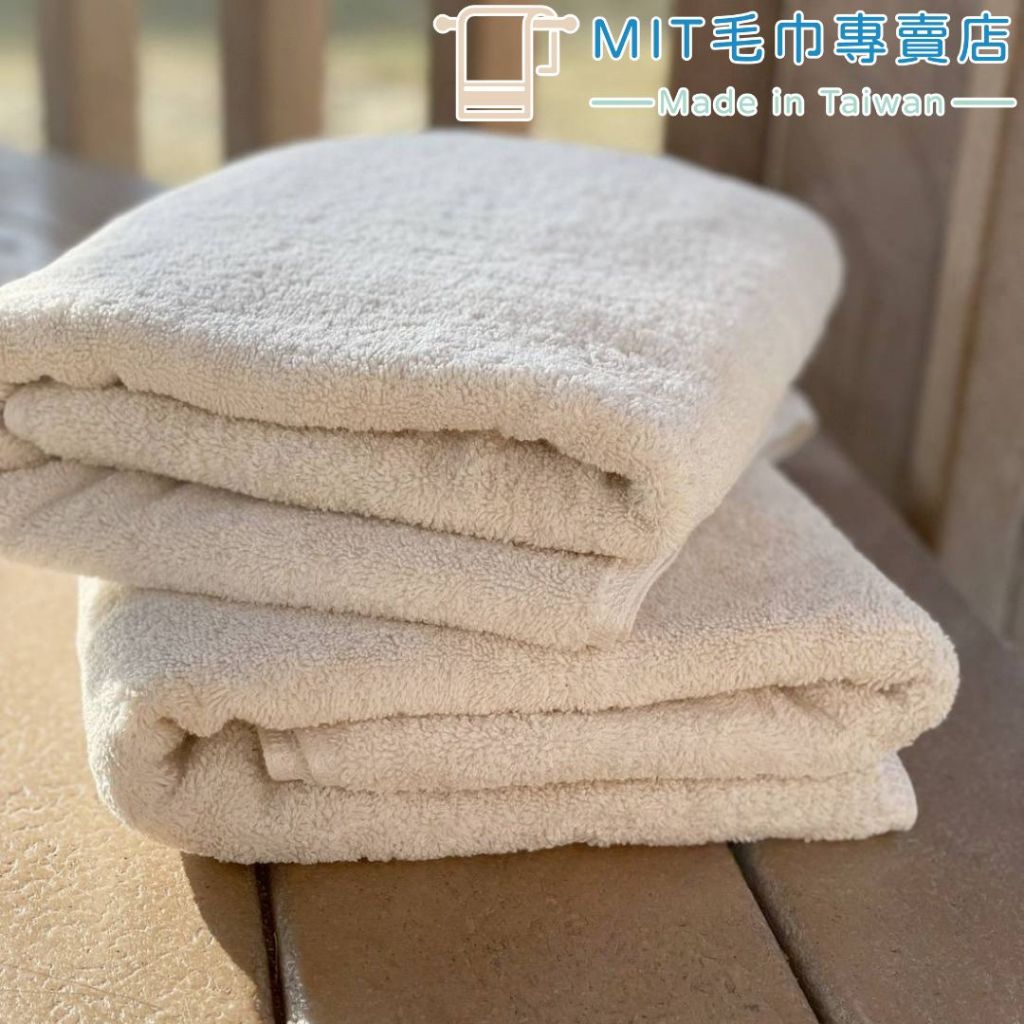 台灣製造100%純棉 14兩重柔軟加長浴巾(約70*140CM) 厚度適中 蓬鬆 大浴巾 純棉浴巾 吸水浴巾