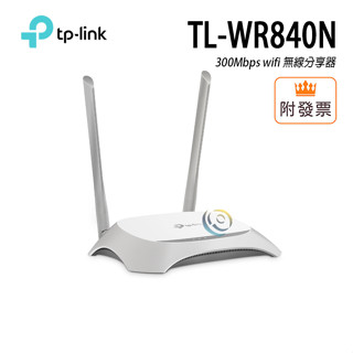 TP-LINK TL-WR840N 300Mbps wifi 路由器 無線分享器 增強訊號 三年保