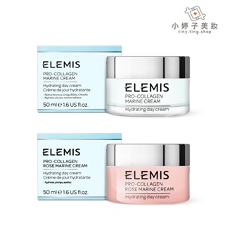 ELEMIS 海洋膠原緊緻精華乳霜 50ml 兩款可選 小婷子美妝 經典 / 玫瑰