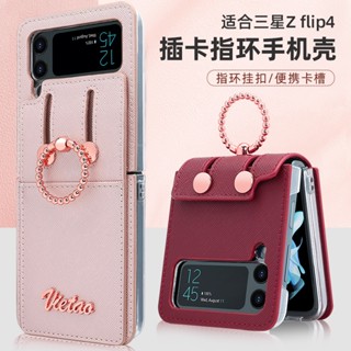 適用三星折疊屏Z Flip5手機殼 時尚商務皮套指環扣支架插卡卡包三星Flip4 高檔純色潮流全包式防摔Flip3保護套