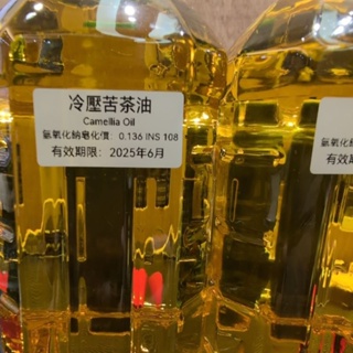 冷壓苦茶油 （皂用）不可食用250ml 500ml 1L