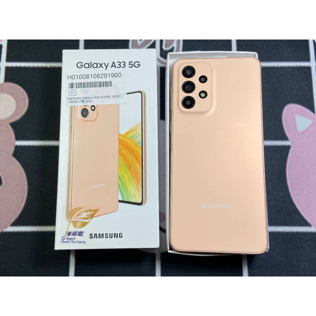 Samsung A33 6+128G 橘色二手三星5G手機