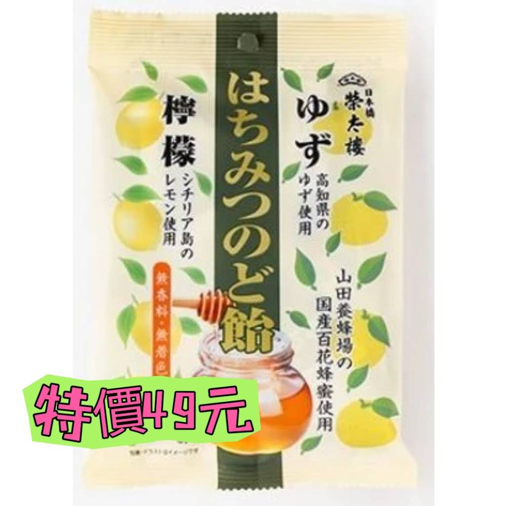 (台灣現貨 24小時寄出) 可批發 日本 榮太樓 甘樂糖 柚子蜂蜜檸檬糖 梅子塩飴 塩飴 鹽糖 柚子蜂蜜
